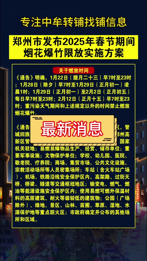 郑州中牟限号吗,郑州中牟限号吗现在-第5张图片 郑州中牟限号吗,郑州中牟限号吗现在-第5张图片