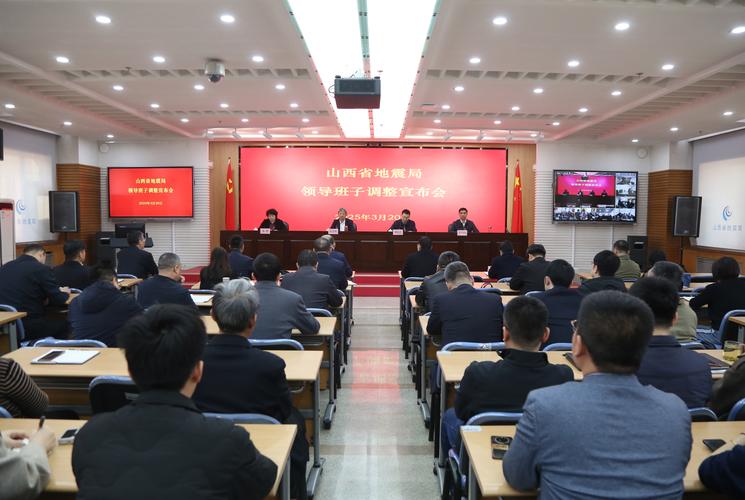 【山西地震局/山西地震局最新消息】-第2张图片