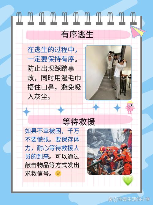 地震高层逃生方法-地震高层逃生方法有哪些