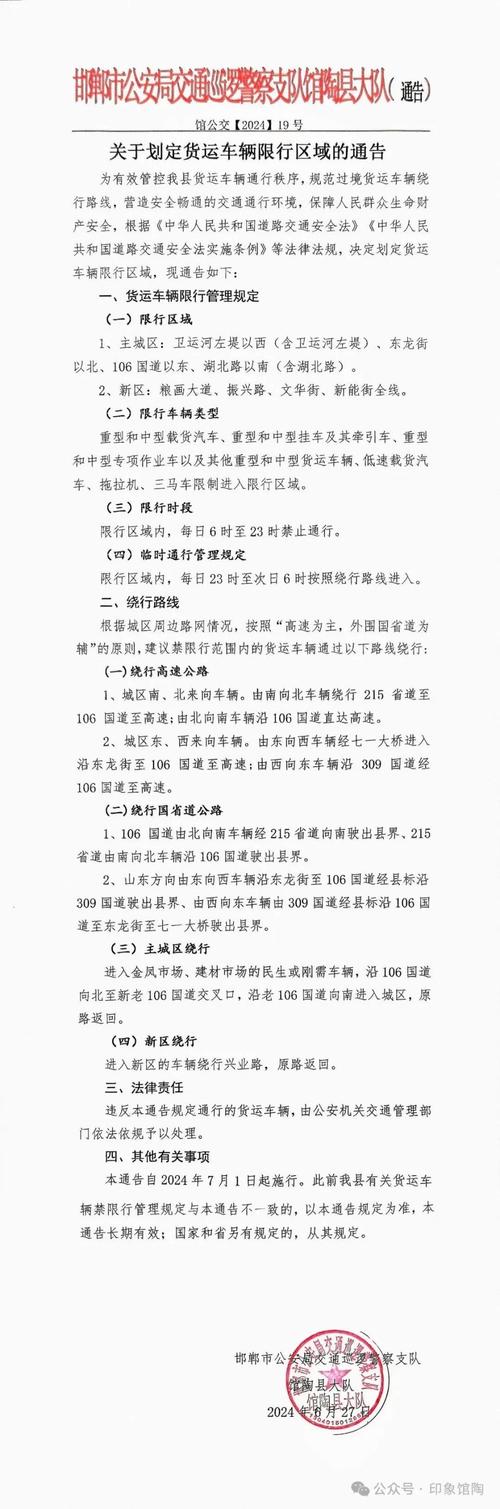 【邯郸外环限号吗/邯郸外环限号吗现在】-第6张图片 【邯郸外环限号吗/邯郸外环限号吗现在】-第6张图片