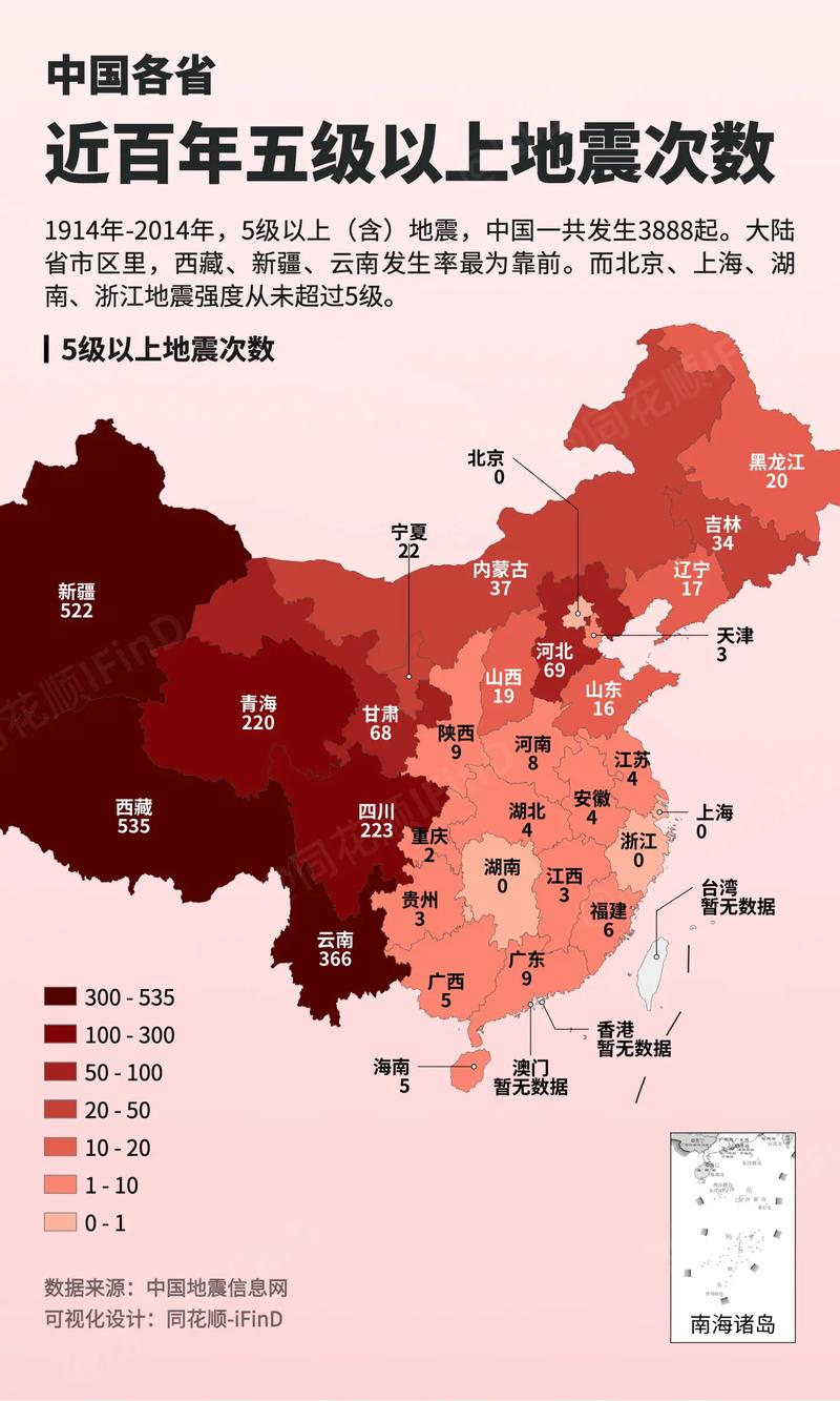 常德大地震-常德 地震