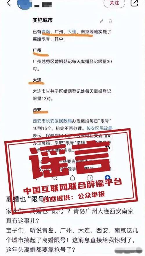 关于“南京离婚限号”你不知道的事-第2张图片 关于“南京离婚限号”你不知道的事-第2张图片