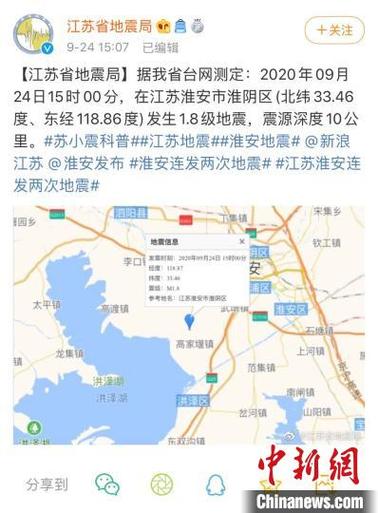 淮安地震历史,淮安地震历史记录-第4张图片 淮安地震历史,淮安地震历史记录-第4张图片