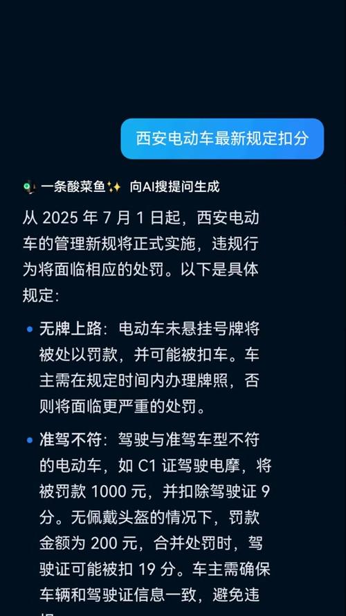 西安今日限行尾号-西安单双号限行最新政策-第6张图片