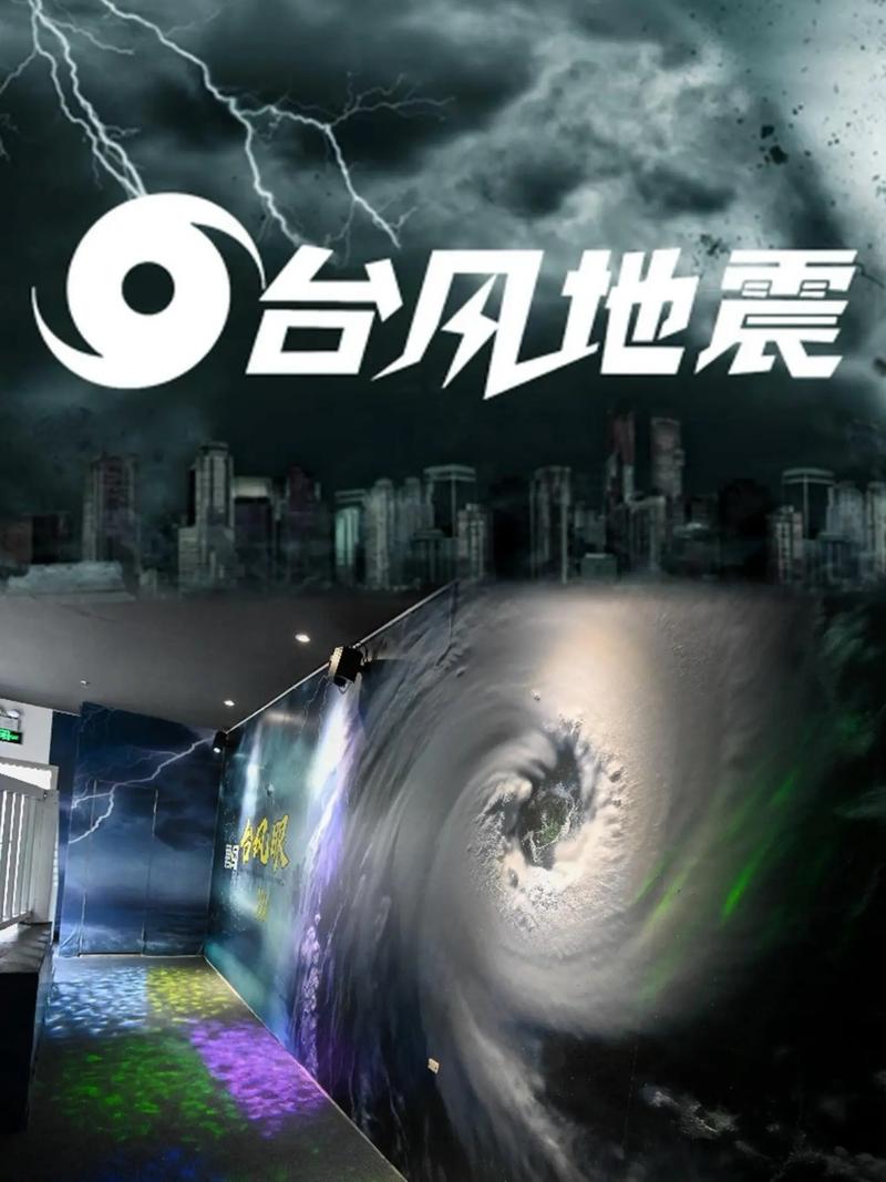 关于“台风会地震吗”你不知道的事
