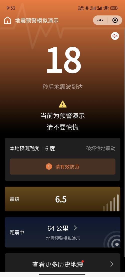 地震新情况，地震近况