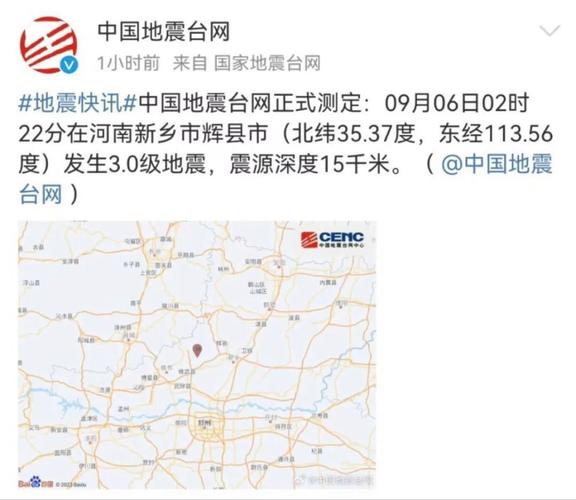 关于“河南地震了吗”你不知道的事-第4张图片