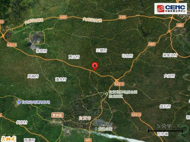 关于“自贡地震了”你不知道的事-第7张图片 关于“自贡地震了”你不知道的事-第7张图片