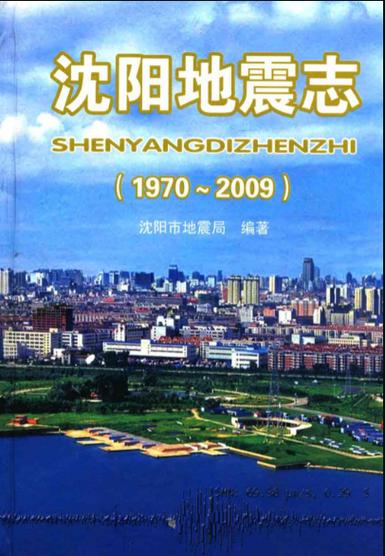 【最近一次大地震/最近一次大地震中国】-第7张图片 【最近一次大地震/最近一次大地震中国】-第7张图片