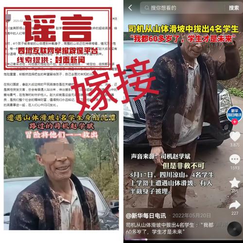 关于“骂四川地震”你不知道的事-第4张图片 关于“骂四川地震”你不知道的事-第4张图片