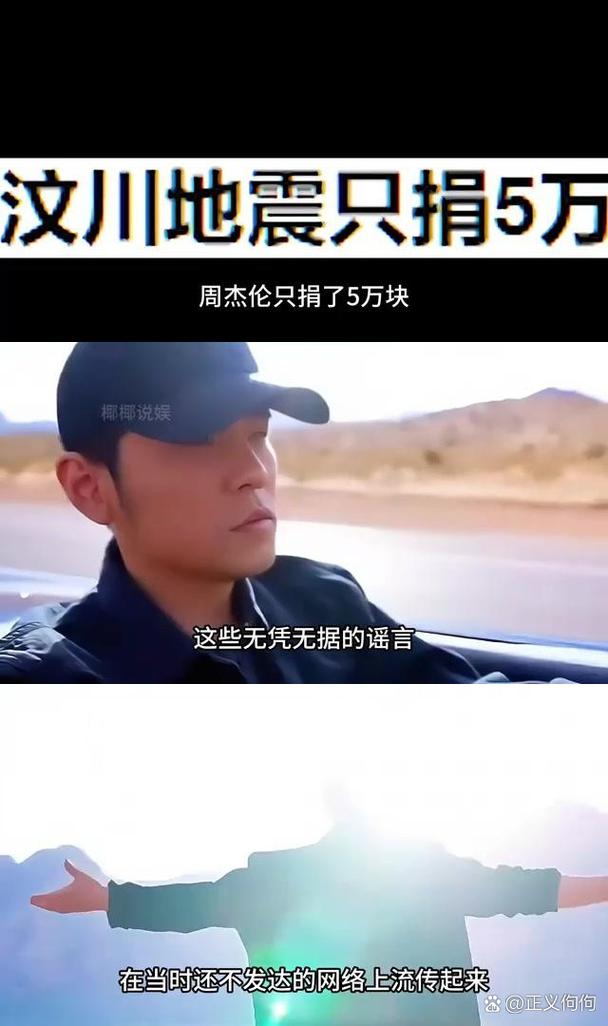 关于“骂四川地震”你不知道的事-第6张图片 关于“骂四川地震”你不知道的事-第6张图片