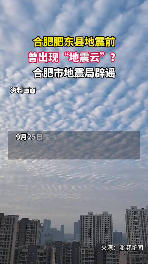 地震前的天气,唐山大地震前的天气-第5张图片 地震前的天气,唐山大地震前的天气-第5张图片