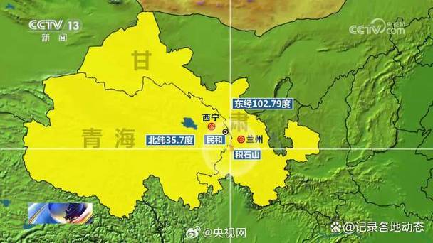 甘肃省地震/甘肃省地震局招聘-第5张图片 甘肃省地震/甘肃省地震局招聘-第5张图片