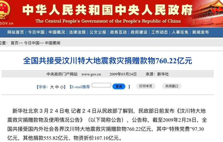 关于“汶川大地震损失”你不知道的事