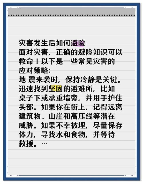 地震前十法则，地震法是什么