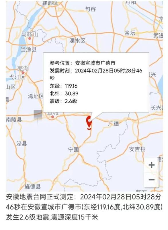 马鞍山地震/马鞍山地震了吗