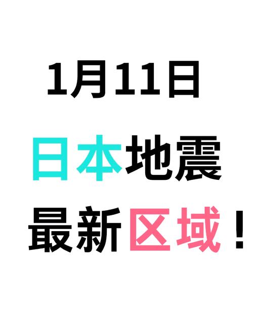 3.11地震-311地震东京-第5张图片 3.11地震-311地震东京-第5张图片