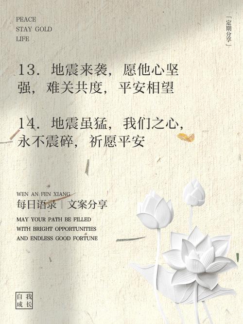 关于“地震祈祷语”你不知道的事