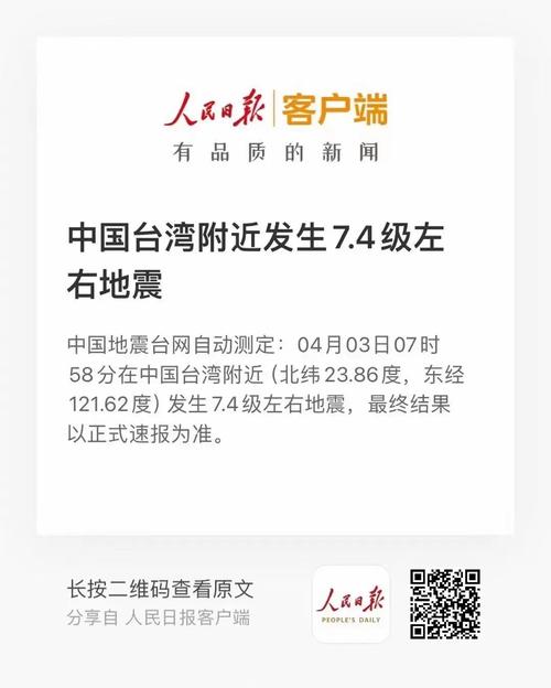 无锡会地震吗,无锡处于地震带吗-第4张图片 无锡会地震吗,无锡处于地震带吗-第4张图片