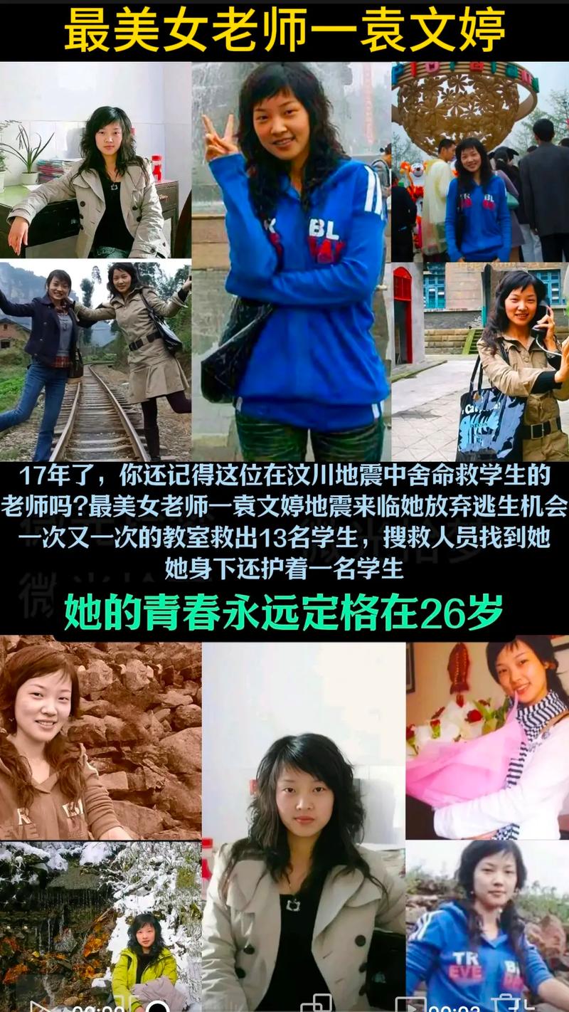 【地震中的英雄/地震时的英雄】-第2张图片
