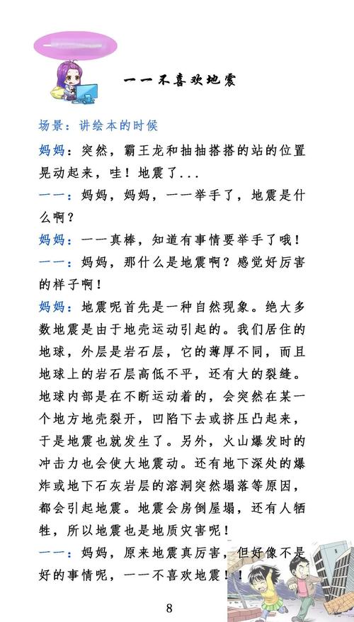 【地震中的撑起/地震中的撑起朗诵】