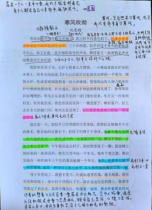 【地震中的撑起/地震中的撑起朗诵】-第8张图片