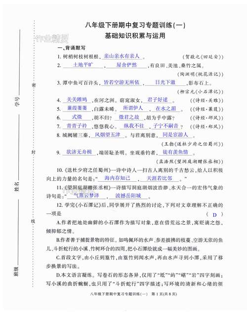 【地震中的撑起/地震中的撑起朗诵】-第9张图片