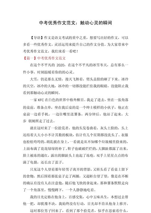 【地震中的撑起/地震中的撑起朗诵】-第10张图片