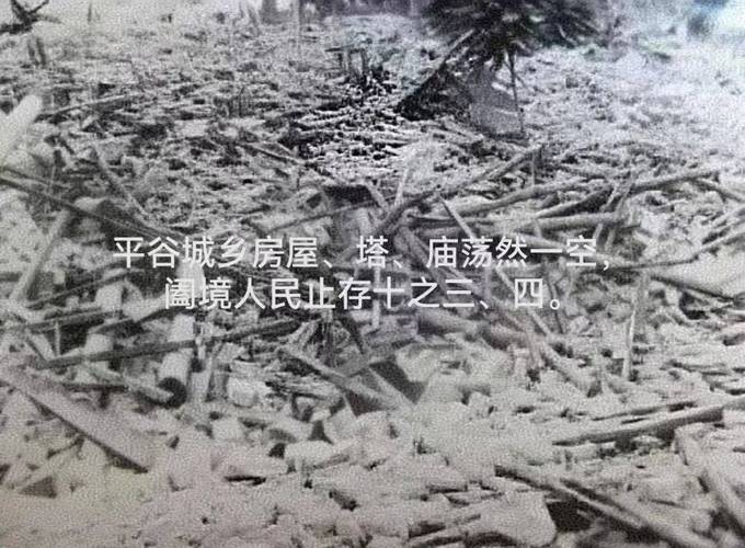 关于“河北三河地震”你不知道的事-第5张图片 关于“河北三河地震”你不知道的事-第5张图片