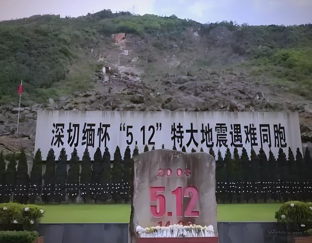 汶川地震15周年纪念日,汶川地震周年纪念日报道-第8张图片 汶川地震15周年纪念日,汶川地震周年纪念日报道-第8张图片