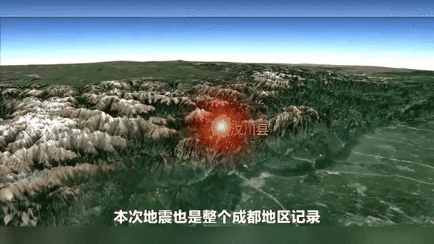 成都历史地震/成都历年地震时间表-第2张图片 成都历史地震/成都历年地震时间表-第2张图片