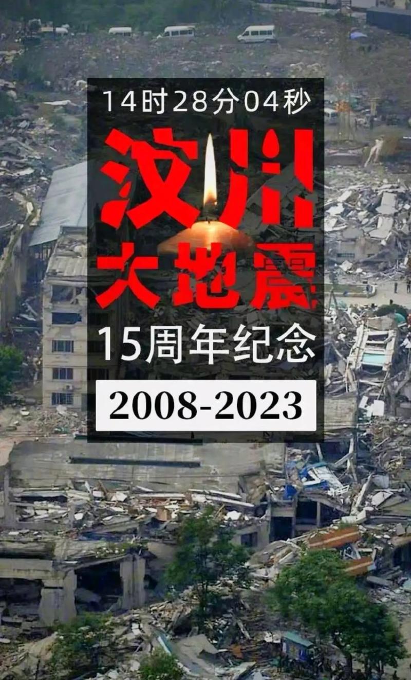 成都历史地震/成都历年地震时间表-第8张图片 成都历史地震/成都历年地震时间表-第8张图片