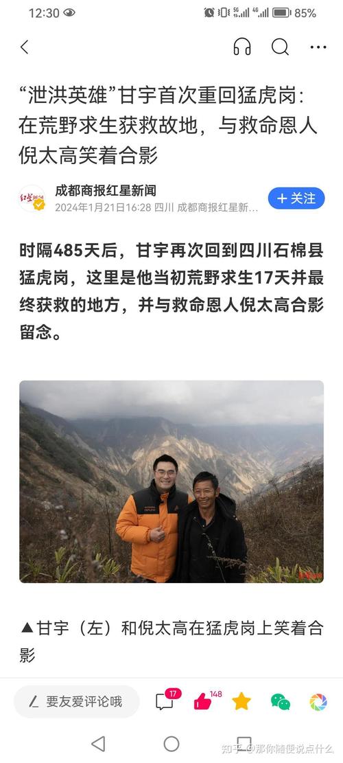 四川地震失联人员/四川地震失踪多少人-第2张图片