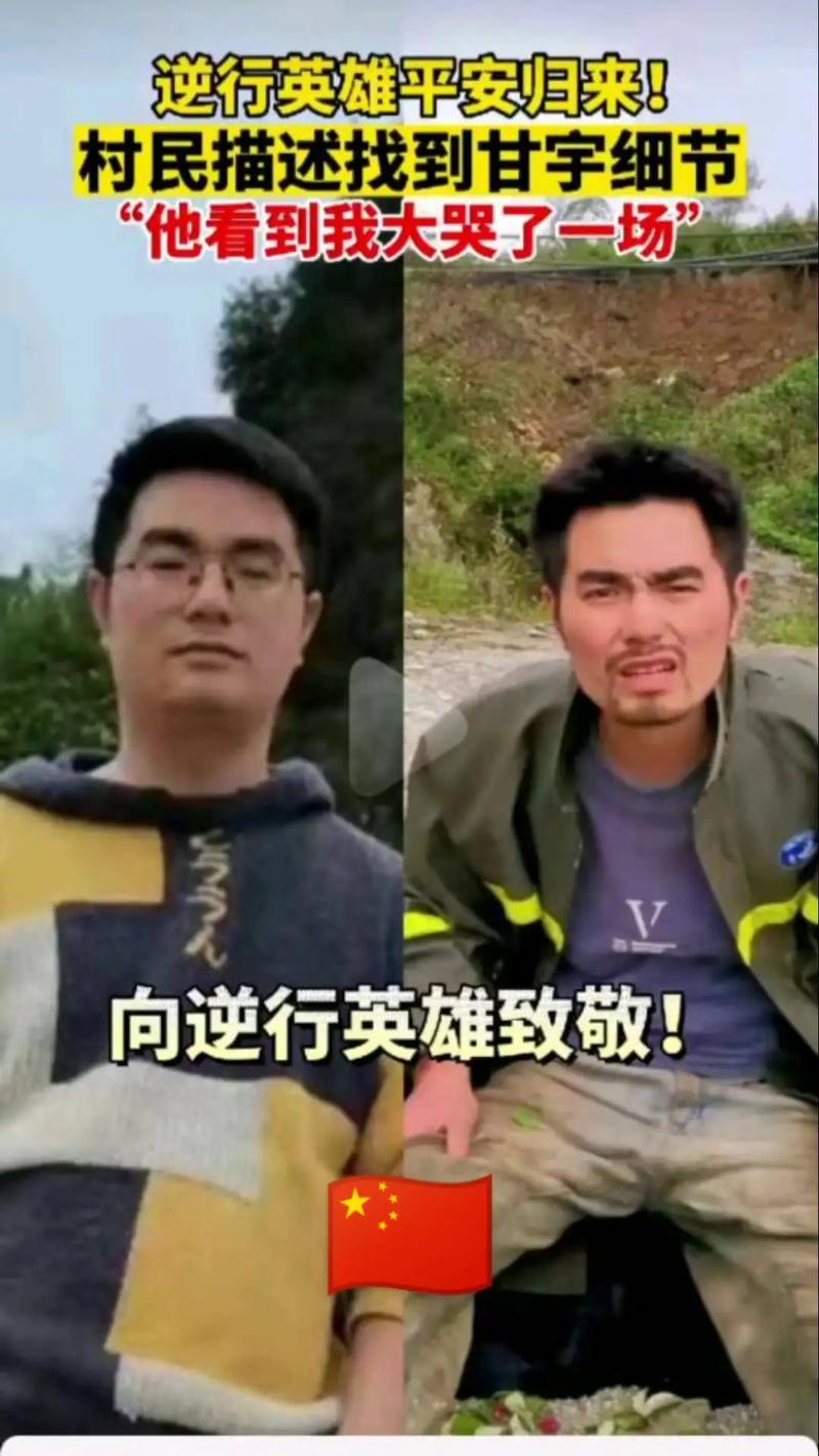 四川地震失联人员/四川地震失踪多少人-第5张图片