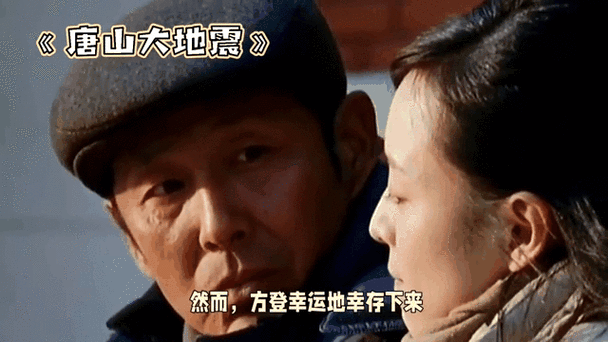 唐山大地震原著-唐山大地震原著养父图谋不轨-第2张图片 唐山大地震原著-唐山大地震原著养父图谋不轨-第2张图片