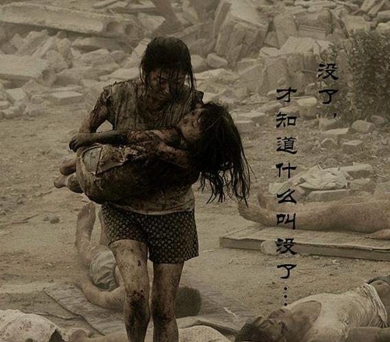 唐山大地震原著-唐山大地震原著养父图谋不轨-第10张图片 唐山大地震原著-唐山大地震原著养父图谋不轨-第10张图片