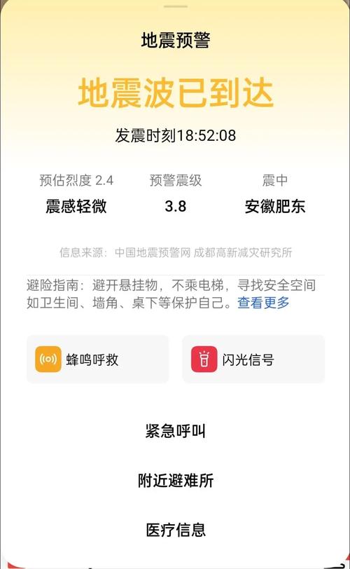 地震局预警/地震局预警广州最新消息