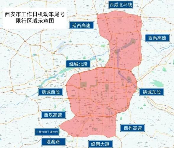西安限号违章怎么处罚/西安限号违章怎么处罚规定-第5张图片 西安限号违章怎么处罚/西安限号违章怎么处罚规定-第5张图片