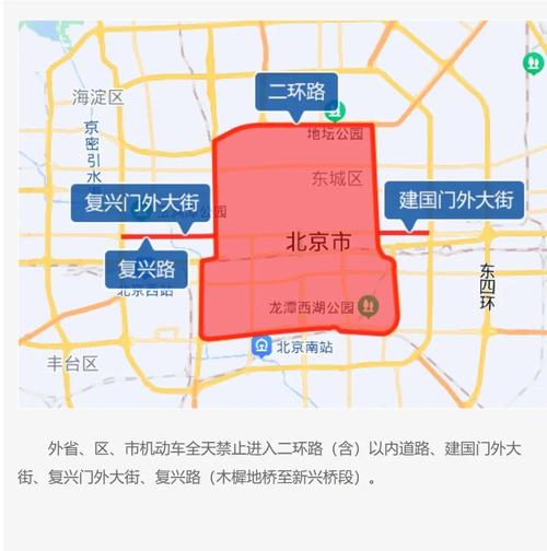 进京车辆限号，17号进京车辆限号