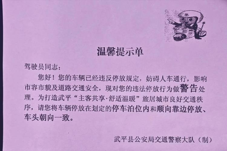 焦作武陟限号吗/焦作武陟限号2021最新通知-第1张图片