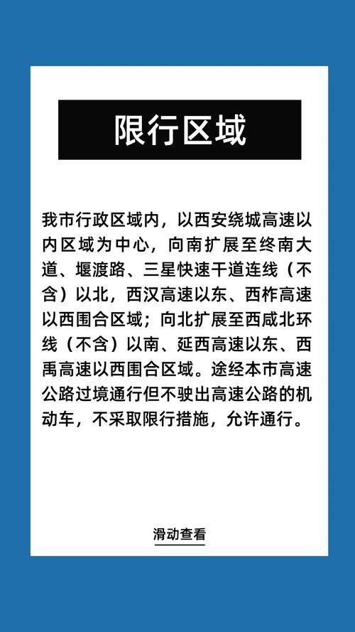 【西安星期五限什么号/西安市星期五车辆限号是什么号】-第7张图片