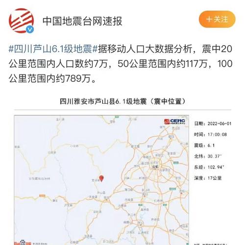 2013年芦山地震-2013年芦山地震皮巴耳烧烤-第7张图片