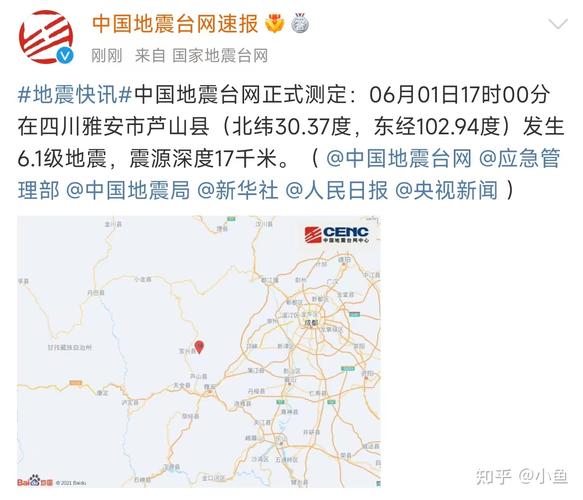 2013年芦山地震-2013年芦山地震皮巴耳烧烤-第9张图片