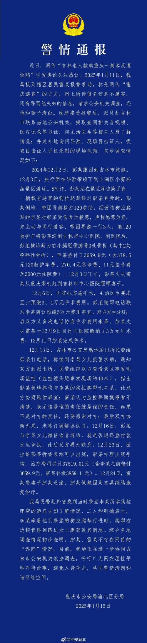 汶川大地震新闻联播-汶川大地震新闻联播时间-第4张图片