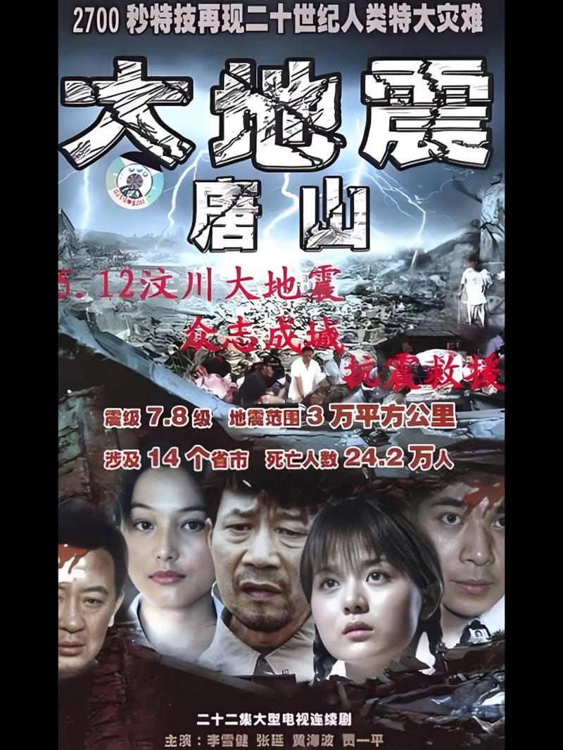汶川大地震新闻联播-汶川大地震新闻联播时间-第5张图片