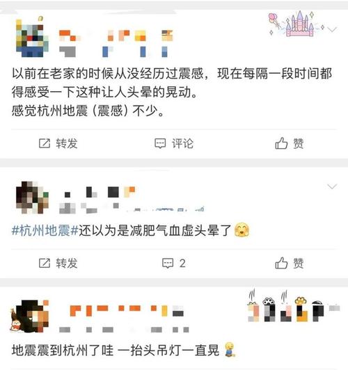 【浙江金华地震/浙江金华地震今天最新消息】-第5张图片