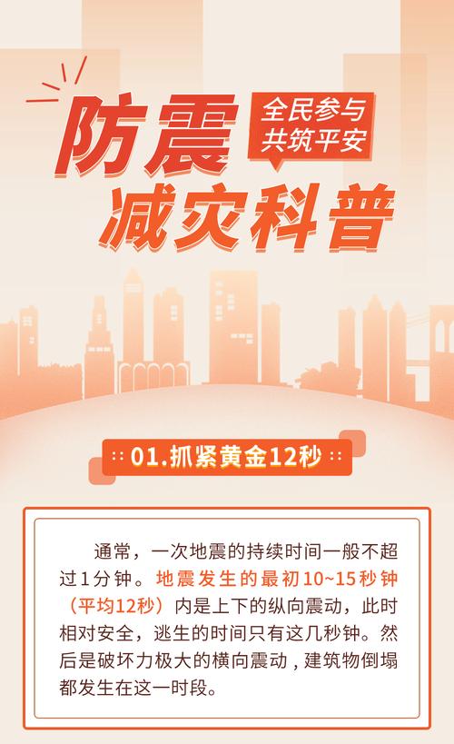 【浙江金华地震/浙江金华地震今天最新消息】-第9张图片