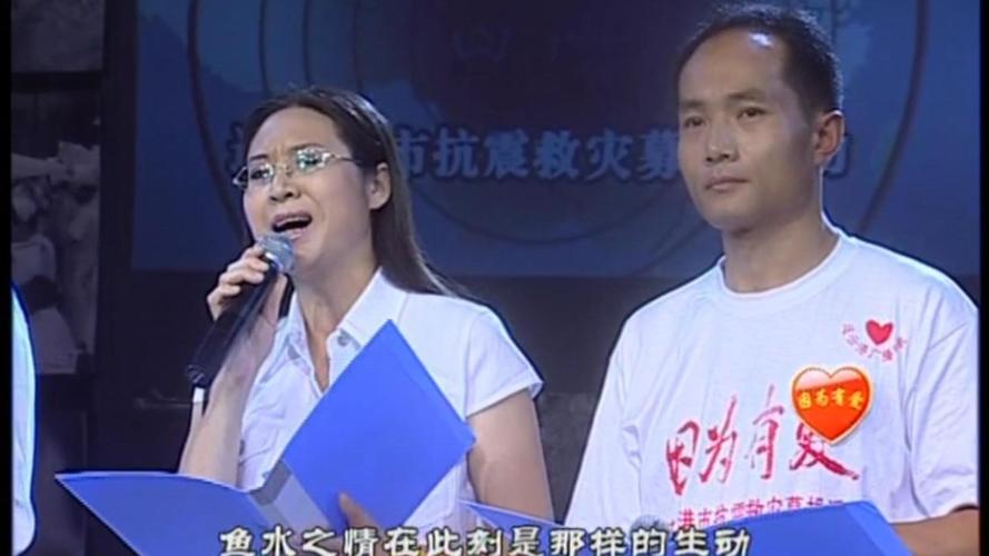 关于“汶川地震朗诵”你不知道的事-第4张图片