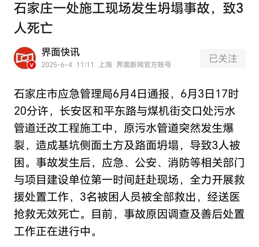 关于“石家庄地震”你不知道的事