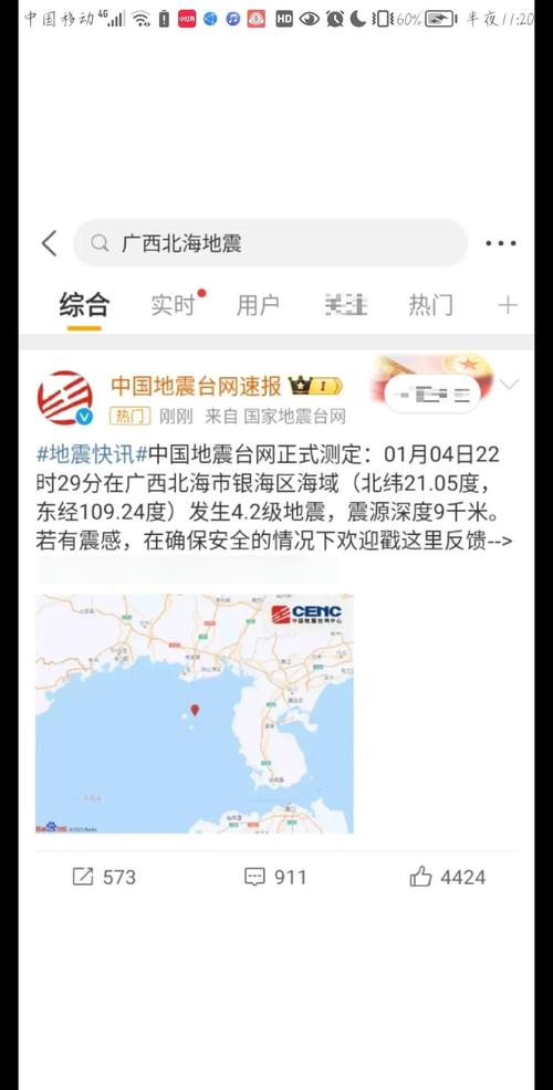 三大地震预言-三大地震预言视频-第2张图片